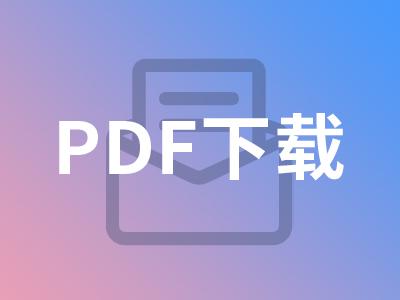 液壓產品樣冊